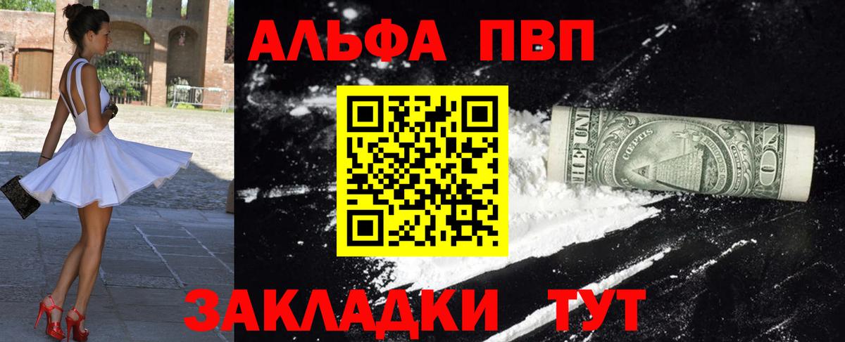 Alpha-PVP кристаллы  Alfa_PVP мука  Вход с VPN  Лесозаводск  A PVP VHQ 