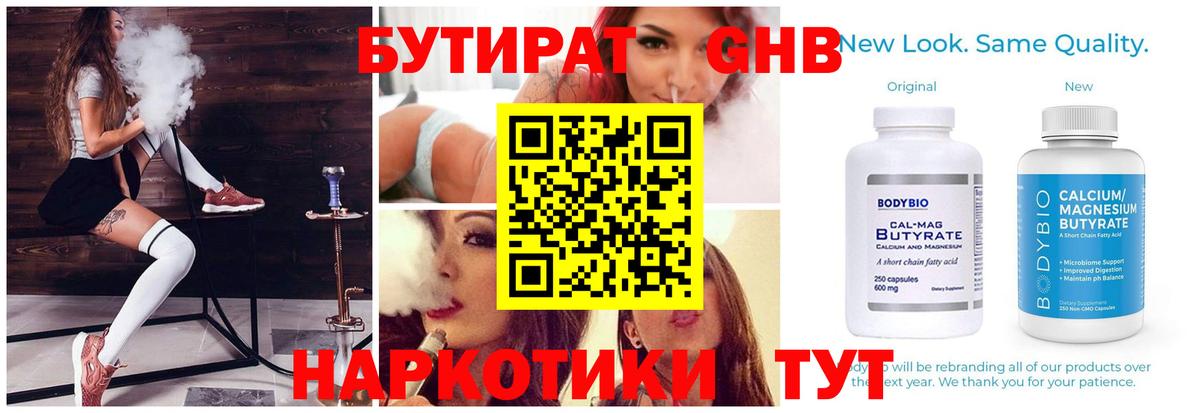 БУТИРАТ оксана Лесозаводск