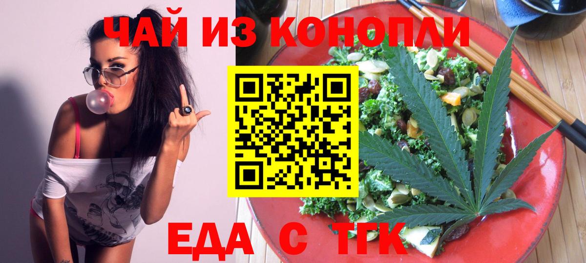 Печенье с ТГК марихуана Лесозаводск