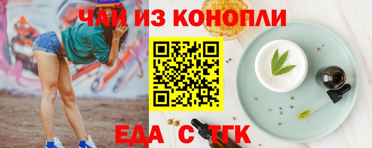 Лесозаводск  Печенье с ТГК марихуана  Вход с VPN 