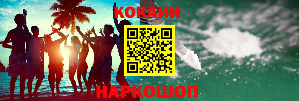 Cocaine VHQ  Вход с VPN  Лесозаводск 