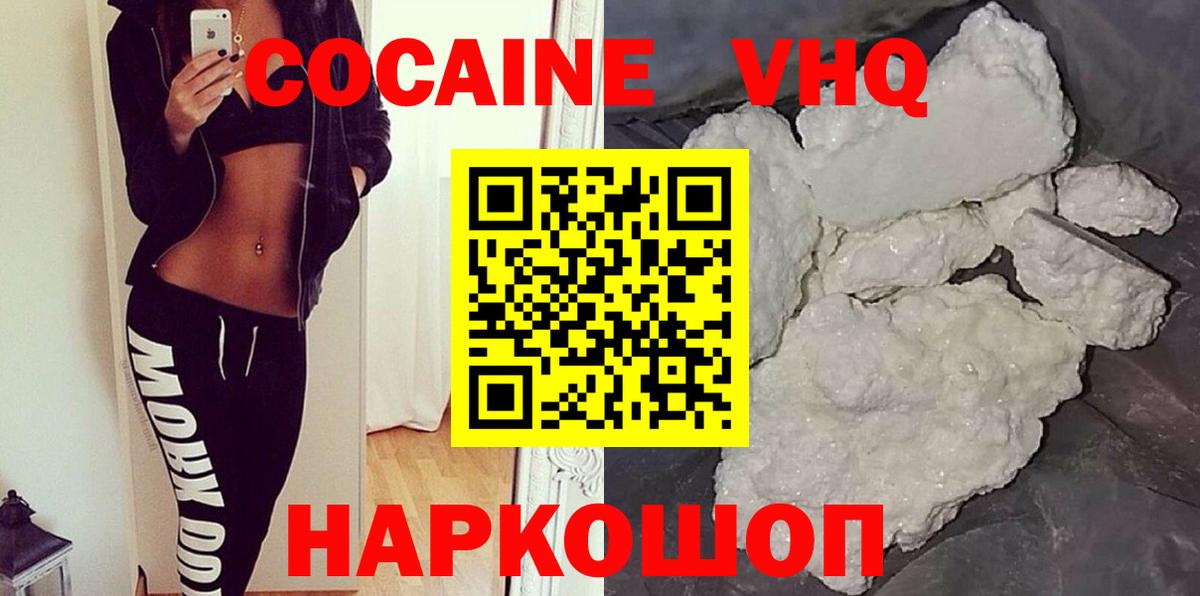 КОКАИН 97% Лесозаводск
