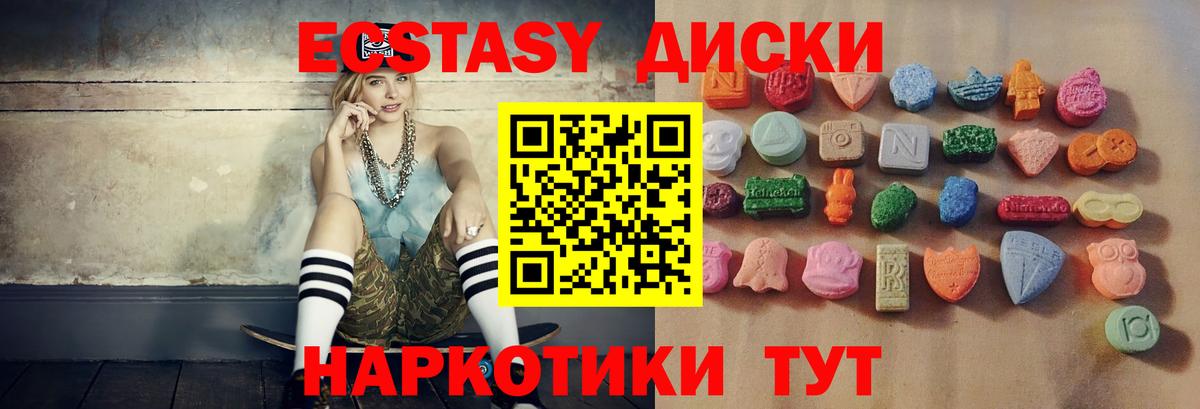 Экстази 250 мг Лесозаводск