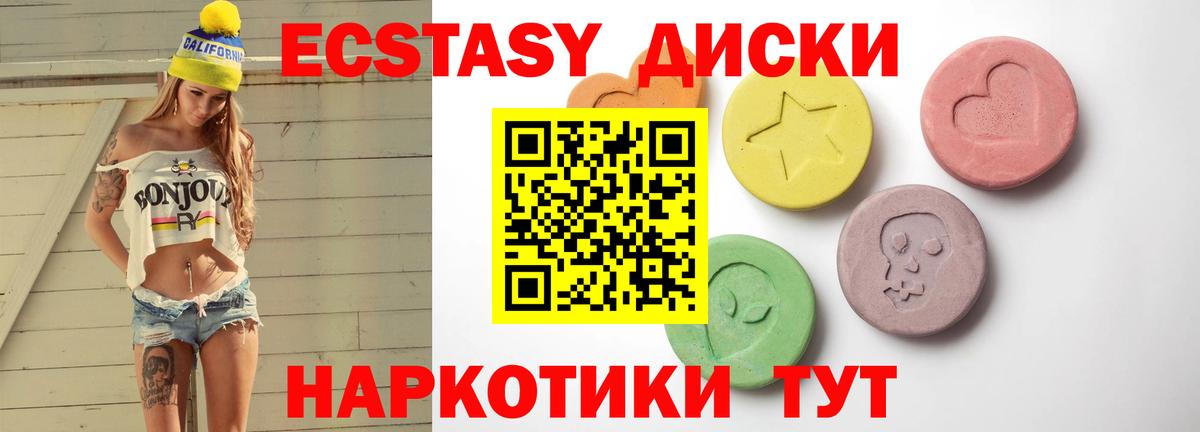 OMG   ЭКСТАЗИ таблы  Вход с VPN  Ecstasy 280мг  Лесозаводск 