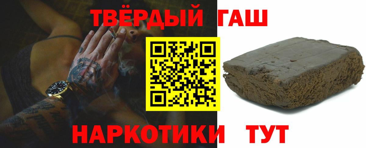 ГАШ Cannabis  Вход с VPN  Лесозаводск  ГАШ  ГАШИШ гашик 