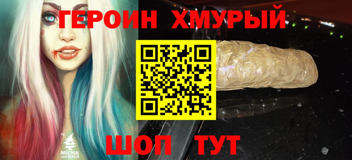 ГАШ  Вход с VPN  Лесозаводск  Меф МЯУ МЯУ   Альфа ПВП СОЛЬ кристаллы  Гашиш  Cocaine  Конопля 