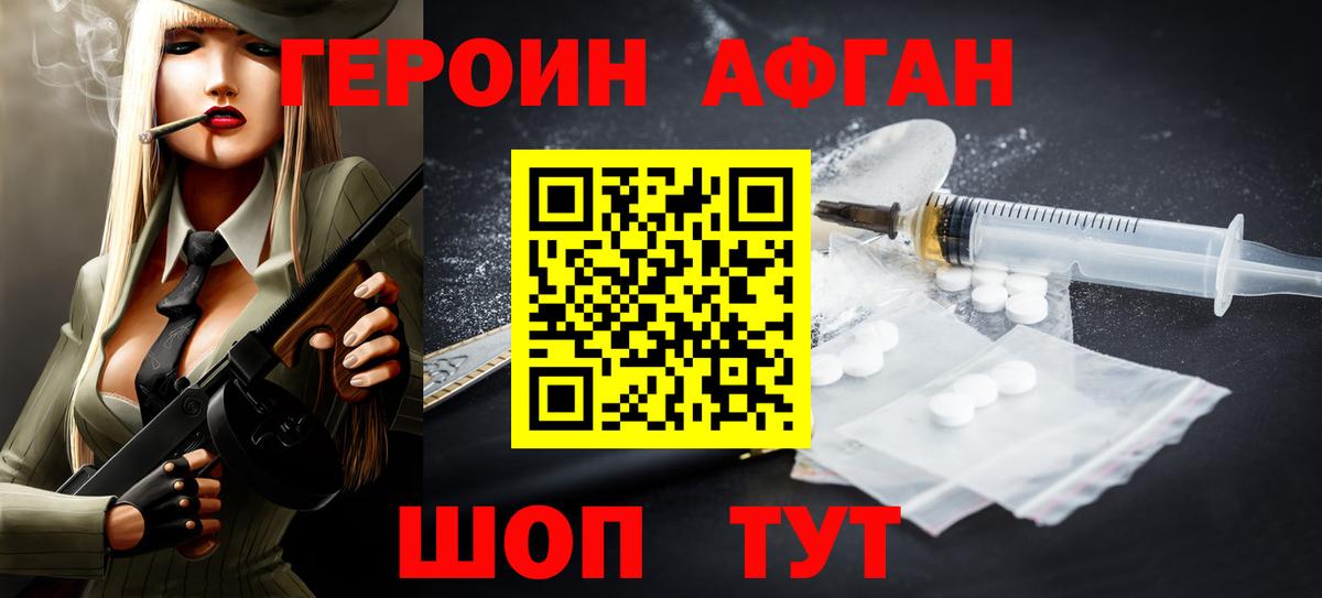 Лесозаводск  ГЕРОИН гречка  Вход с VPN 