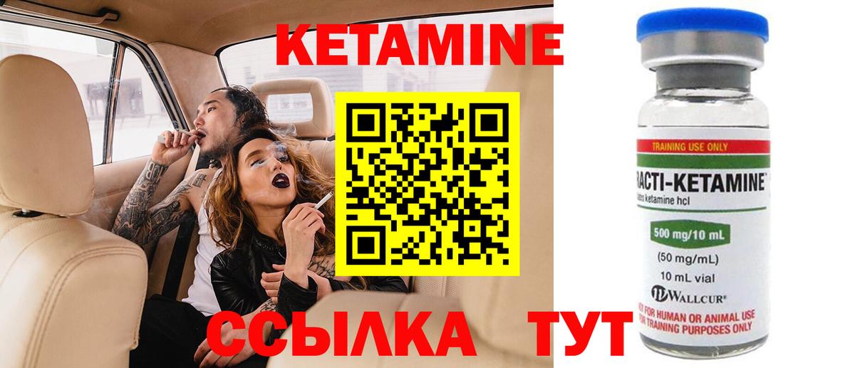 КЕТАМИН ketamine  Вход с VPN  Лесозаводск  КЕТАМИН ketamine 