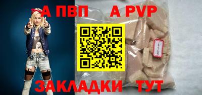 а пвп мука Заводоуковск