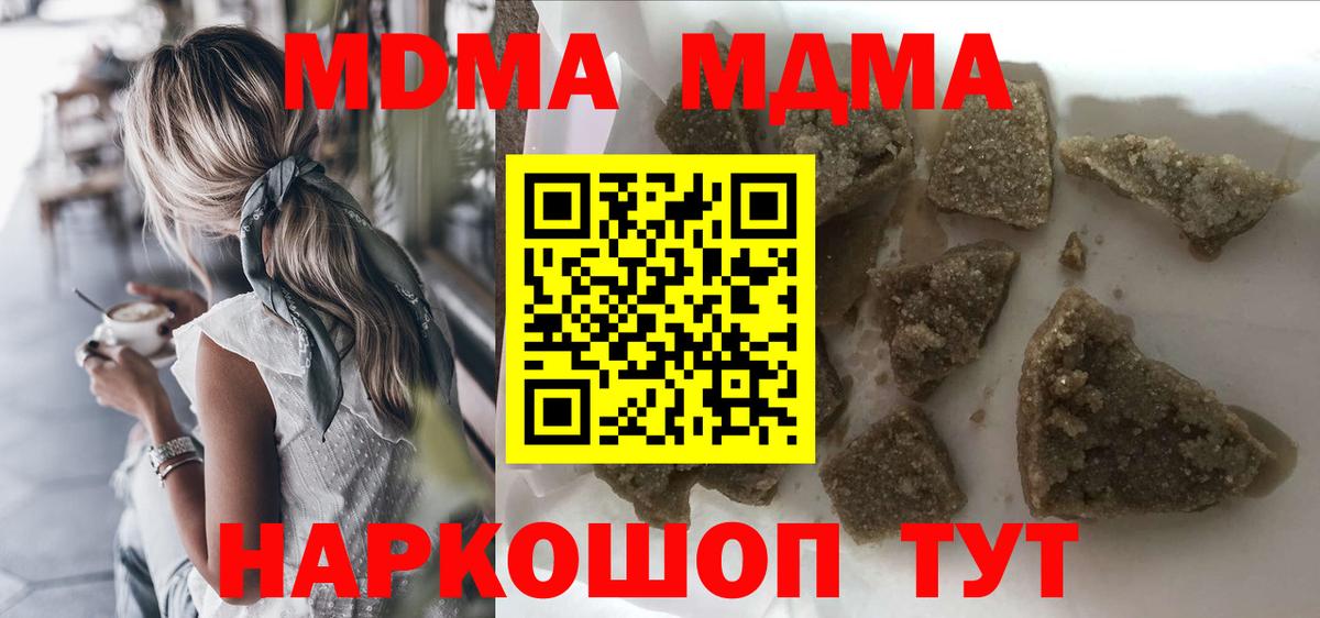 Лесозаводск  MDMA VHQ  Вход с VPN  МДМА VHQ 