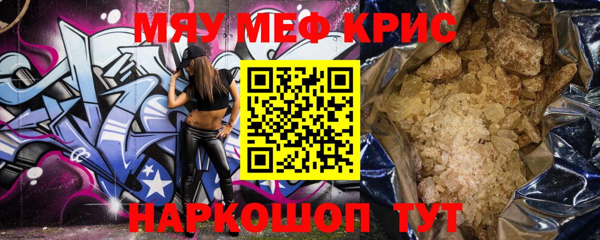 МЯУ-МЯУ VHQ  Вход с VPN  Мефедрон  Мефедрон мука  МЯУ-МЯУ  Лесозаводск 