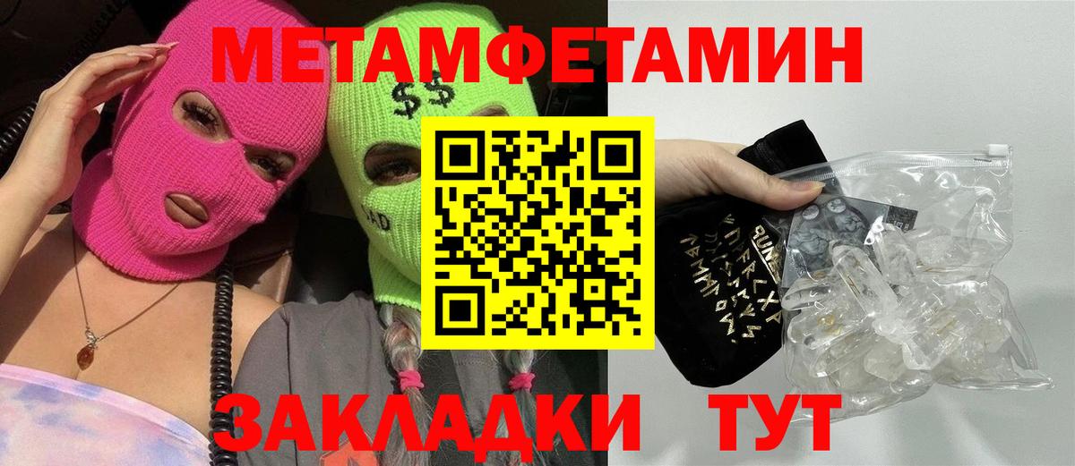 Метамфетамин витя  Первитин  Лесозаводск  Вход с VPN 